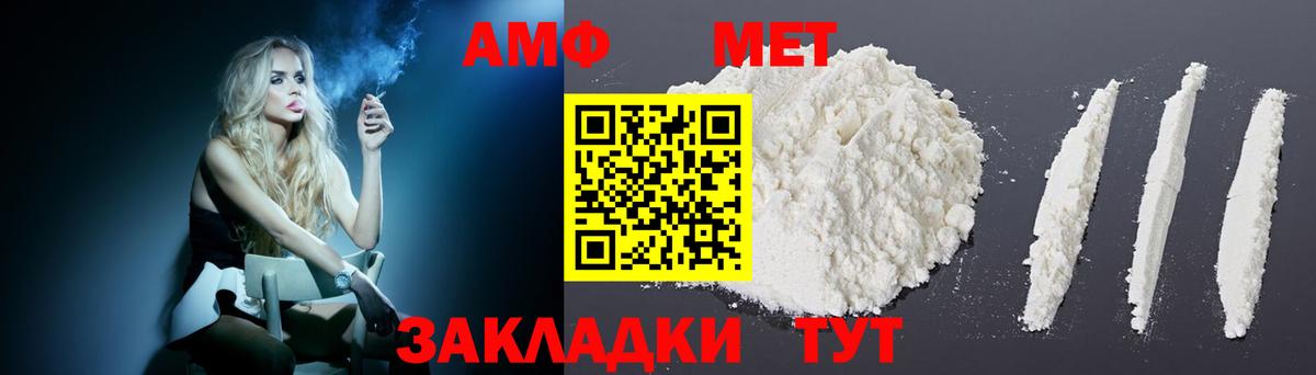 АМФЕТАМИН VHQ Тихорецк