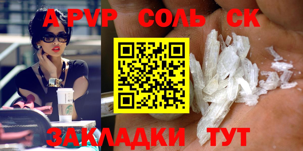 Тихорецк  Alpha PVP крисы CK  Вход с VPN  A-PVP VHQ  Альфа ПВП Crystall 
