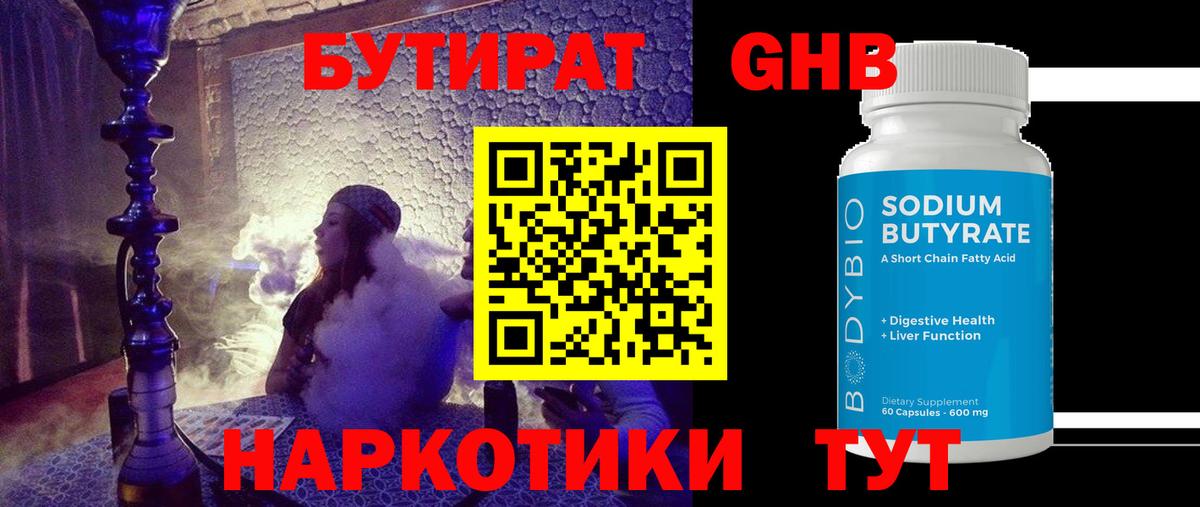 БУТИРАТ оксана Тихорецк