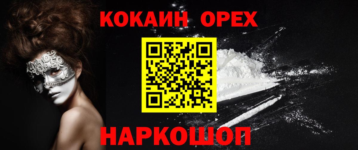 Тихорецк  COCAIN 98%  закладка  Вход с VPN  COCAIN VHQ 