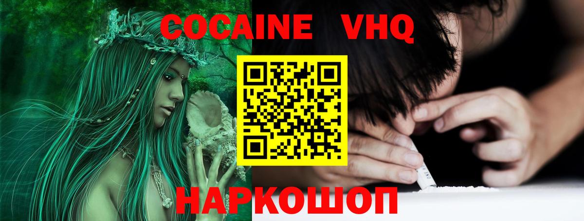 Кокаин Fish Scale Тихорецк