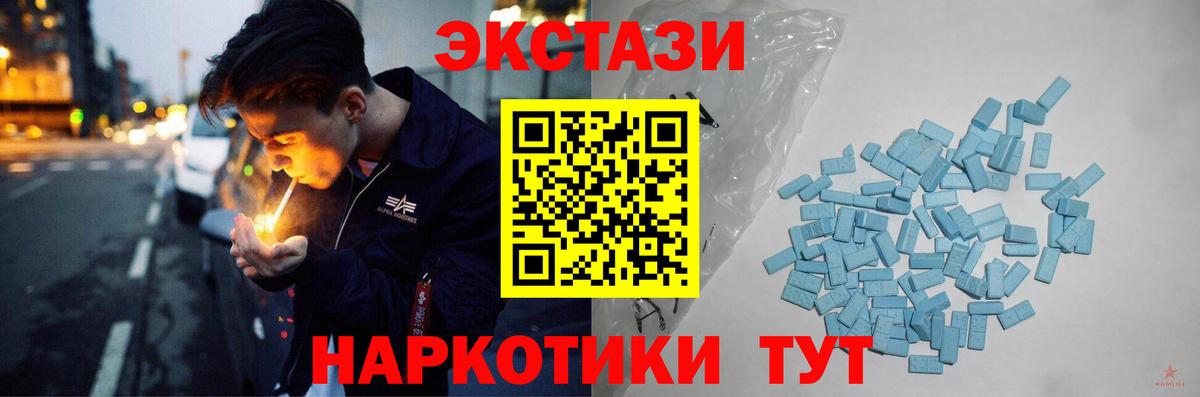 Ecstasy DUBAI  Вход с VPN  Тихорецк 
