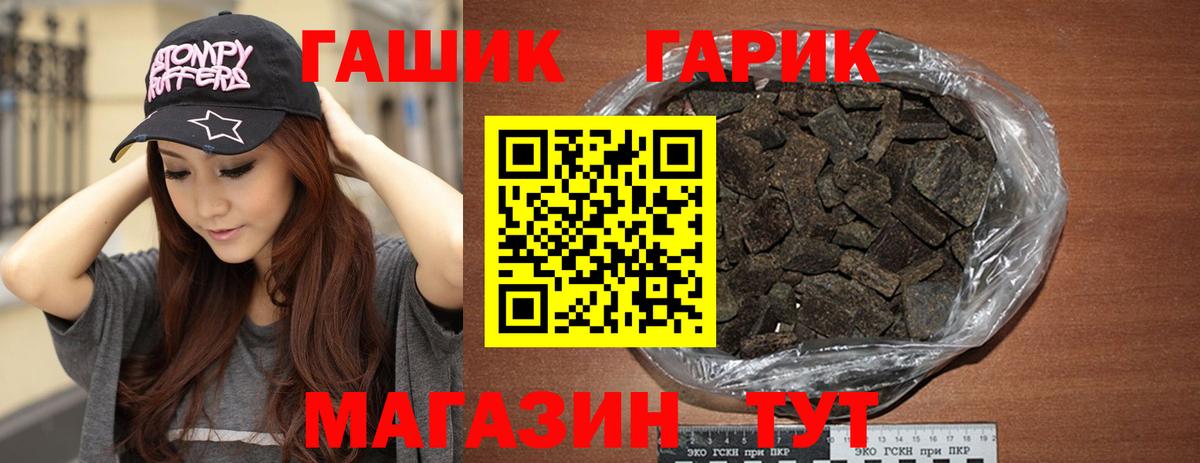 ГАШ  Вход с VPN  Тихорецк  ГАШИШ AMNESIA HAZE  Гашиш 40% ТГК 