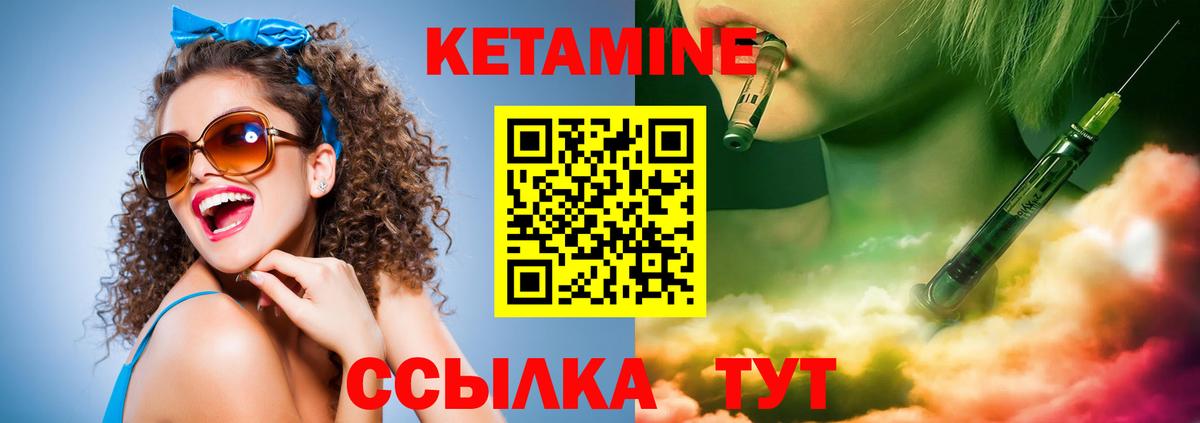 Тихорецк  Кетамин ketamine  КЕТАМИН VHQ  Вход с VPN 