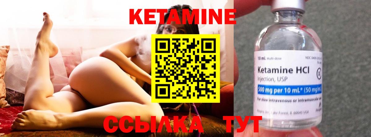 Кетамин ketamine Тихорецк