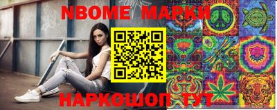 марки nbome Лесосибирск