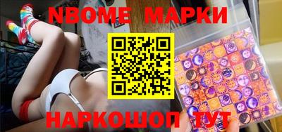 марки nbome Лесосибирск