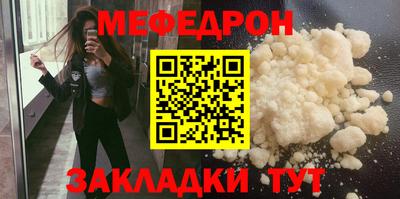 меф Ликино-Дулёво