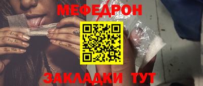 меф Ликино-Дулёво