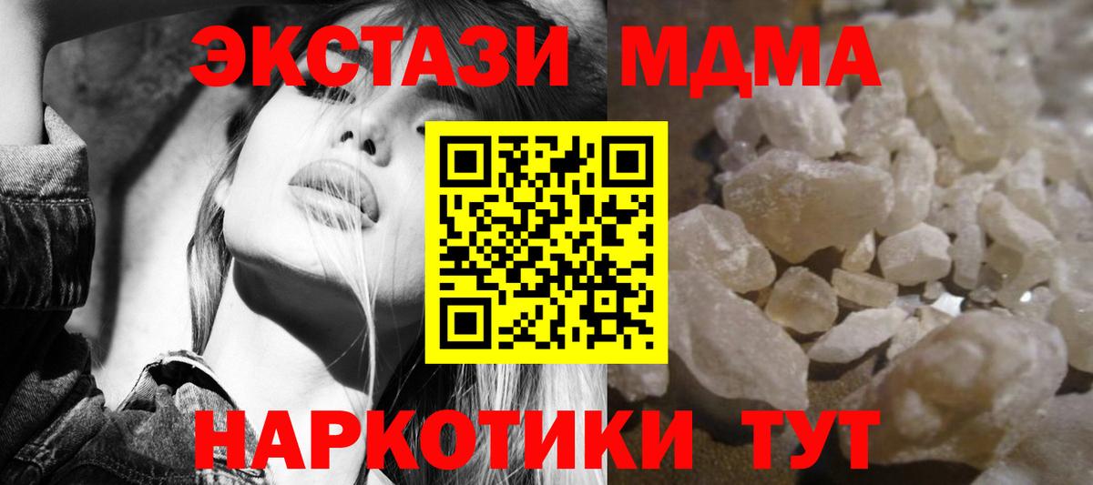 МДМА VHQ  МДМА VHQ  Вход с VPN  MDMA  Тихорецк 