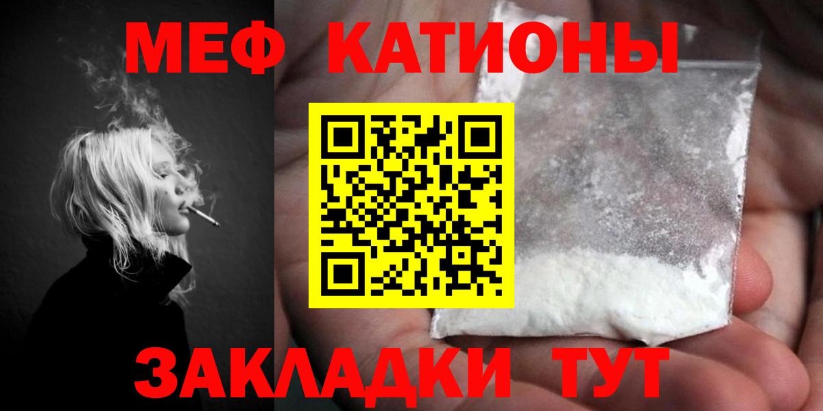 Меф Тихорецк