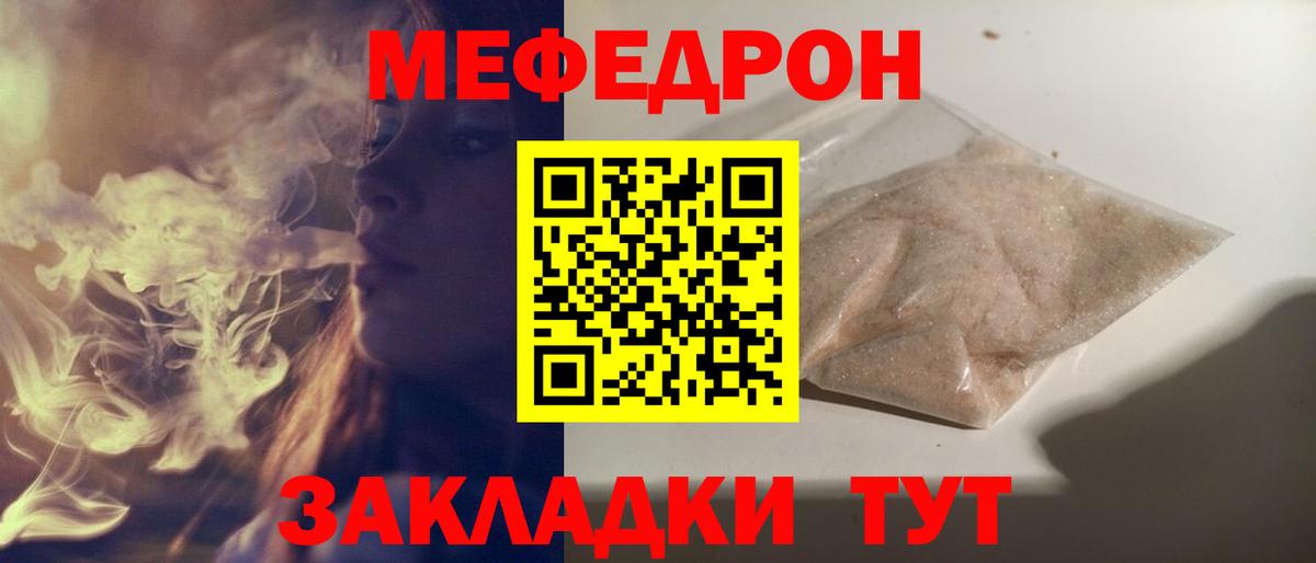 Тихорецк  МЕФ мяу мяу  Вход с VPN  МЯУ-МЯУ  Меф  МЕФ mephedrone 