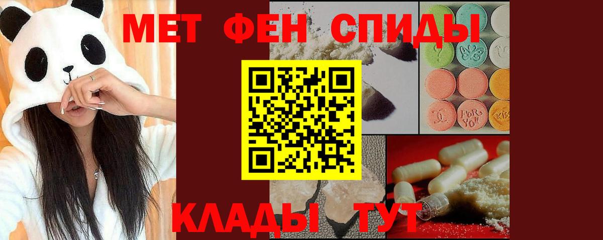 Первитин Methamphetamine  Вход с VPN  Тихорецк  Первитин Methamphetamine 
