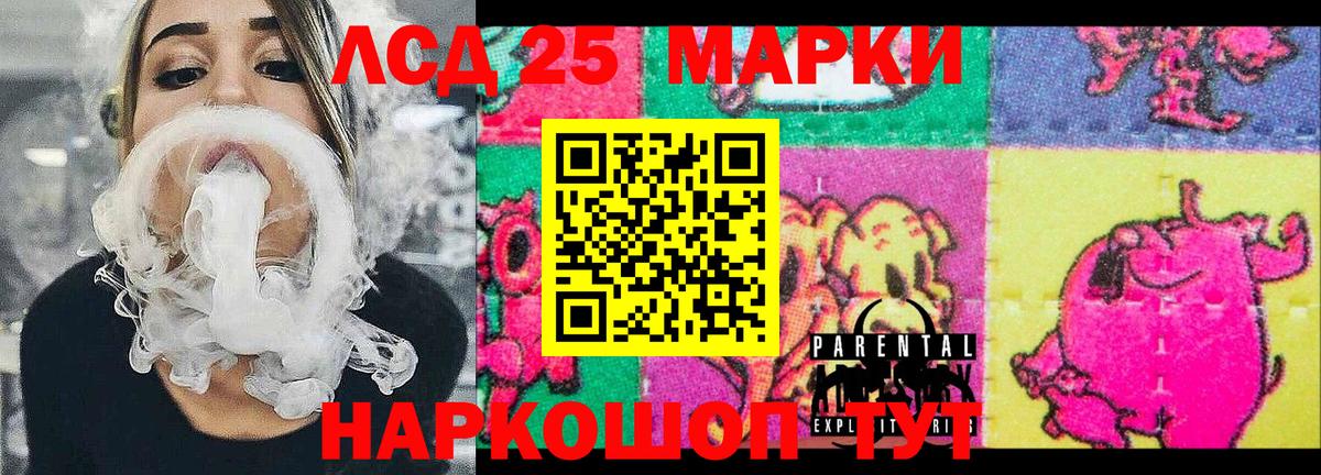 Наркотические марки 1,8мг Тихорецк