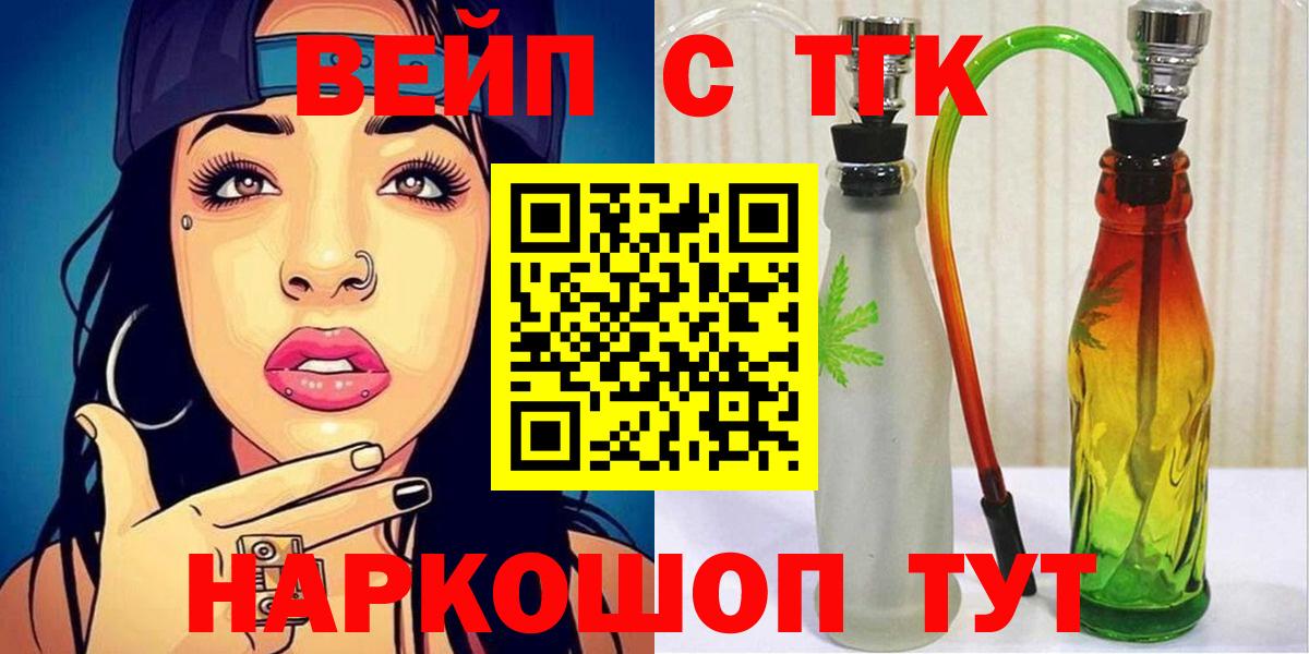 Тихорецк  ТГК THC oil  Вход с VPN 